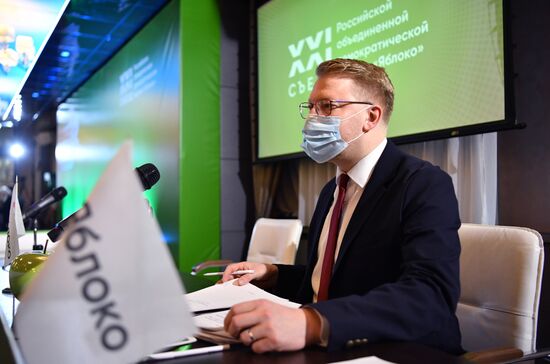 Съезд партии "Яблоко"