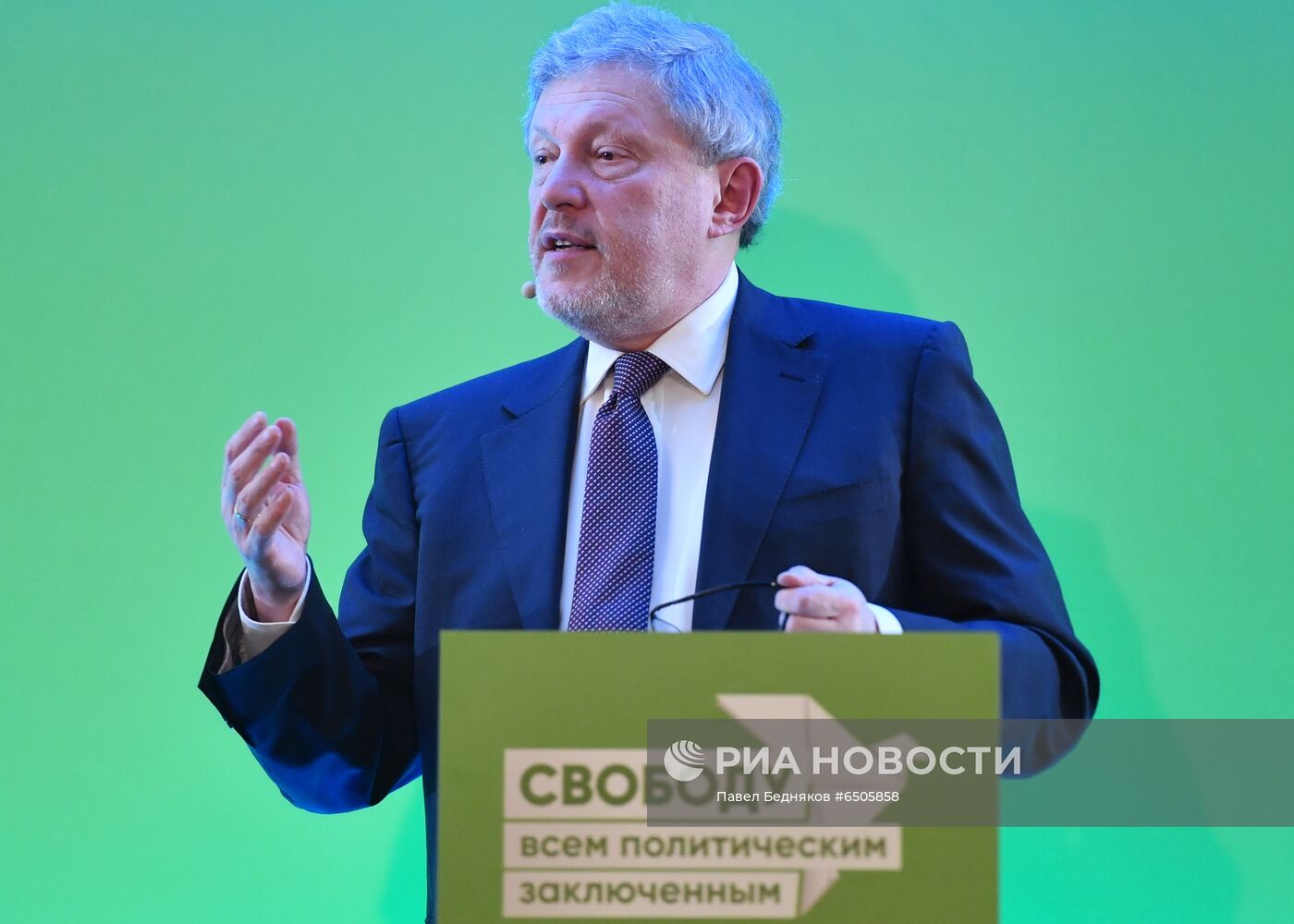 Съезд партии "Яблоко"
