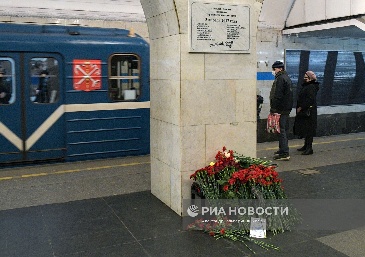 Возложение цветов в память о погибших при теракте в петербургском метро