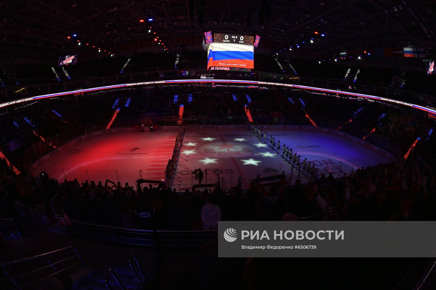 Хоккей. КХЛ. Матч ЦСКА - СКА