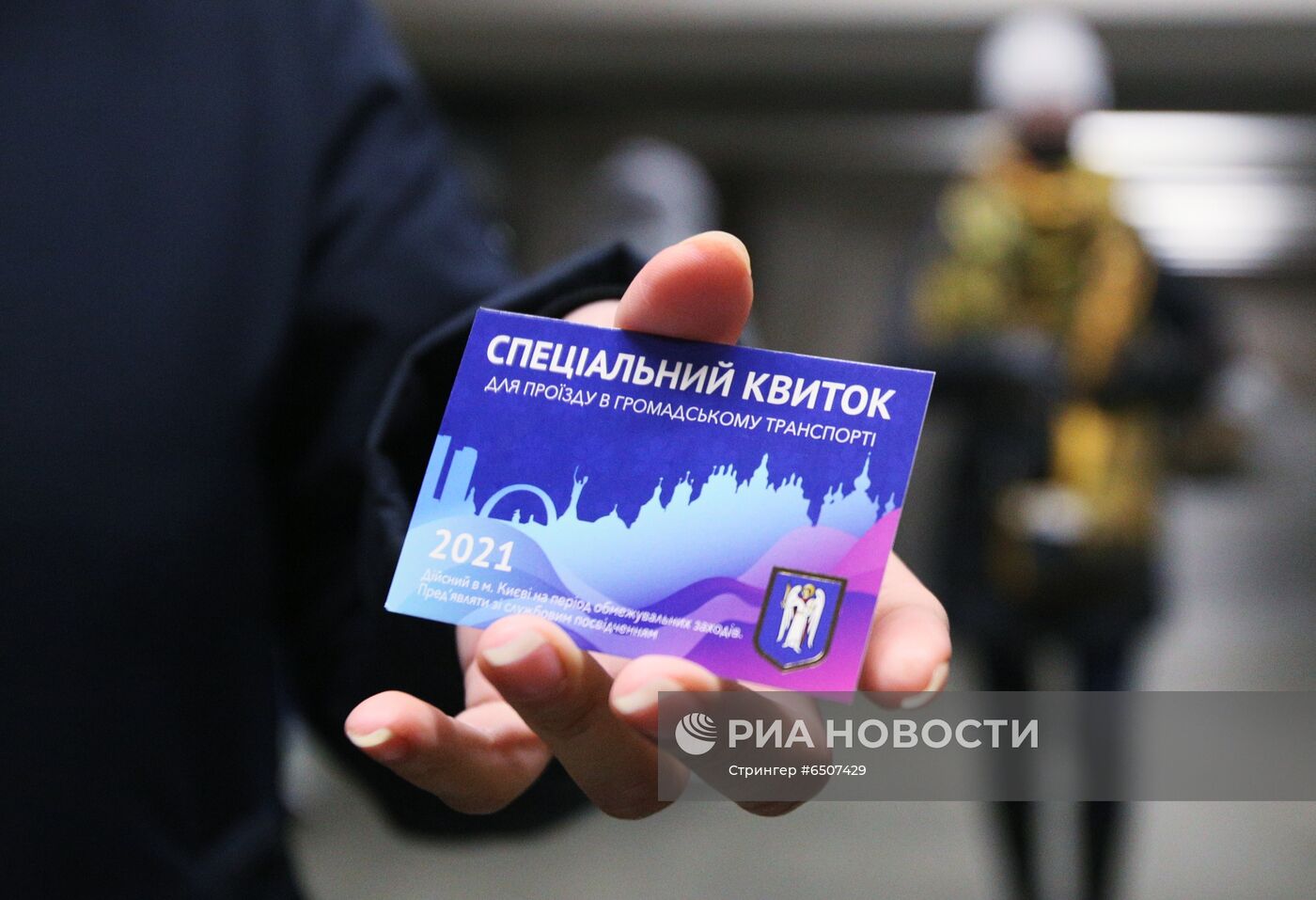 Введение дополнительных карантинных мер в Киеве в связи с коронавирусом