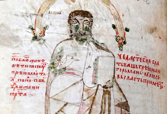 Презентация Мариинского Евангелия