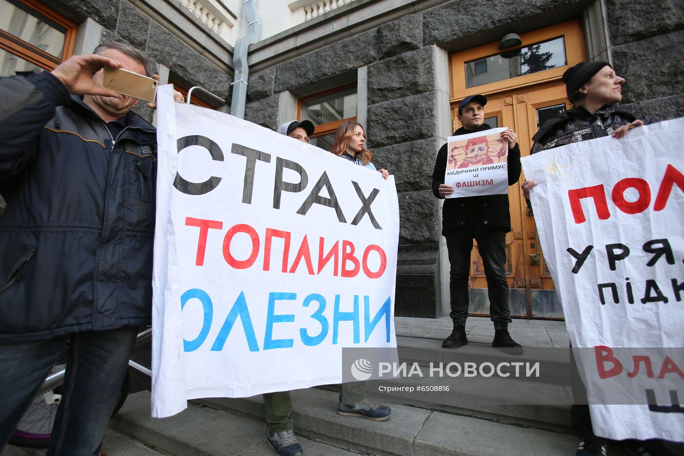 Акция в Киеве против принудительной вакцинации