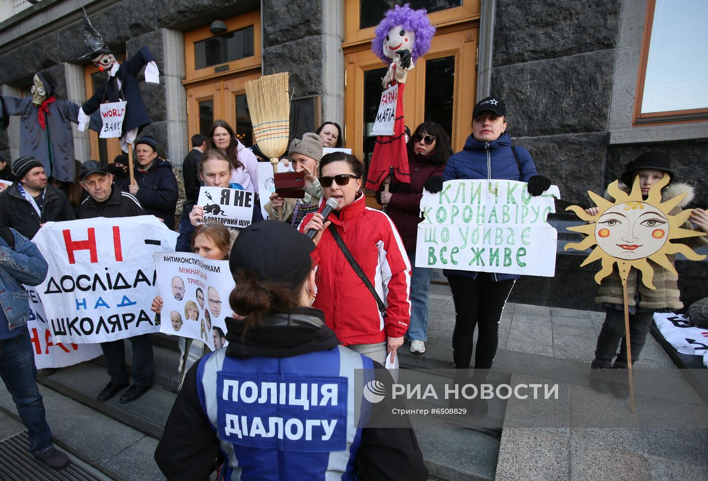 Акция в Киеве против принудительной вакцинации