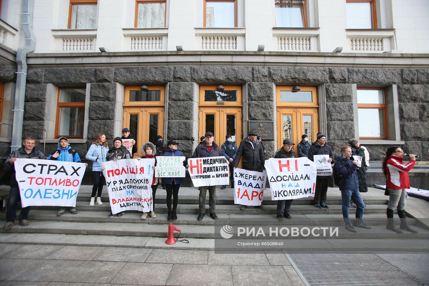 Акция в Киеве против принудительной вакцинации