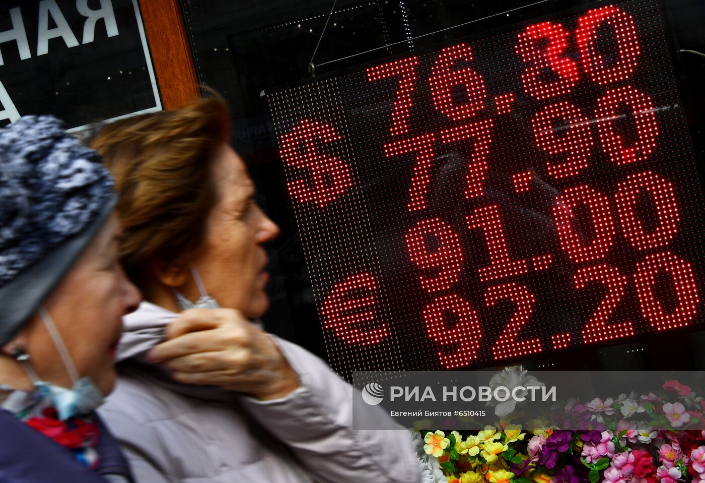 Курс валют в Москве