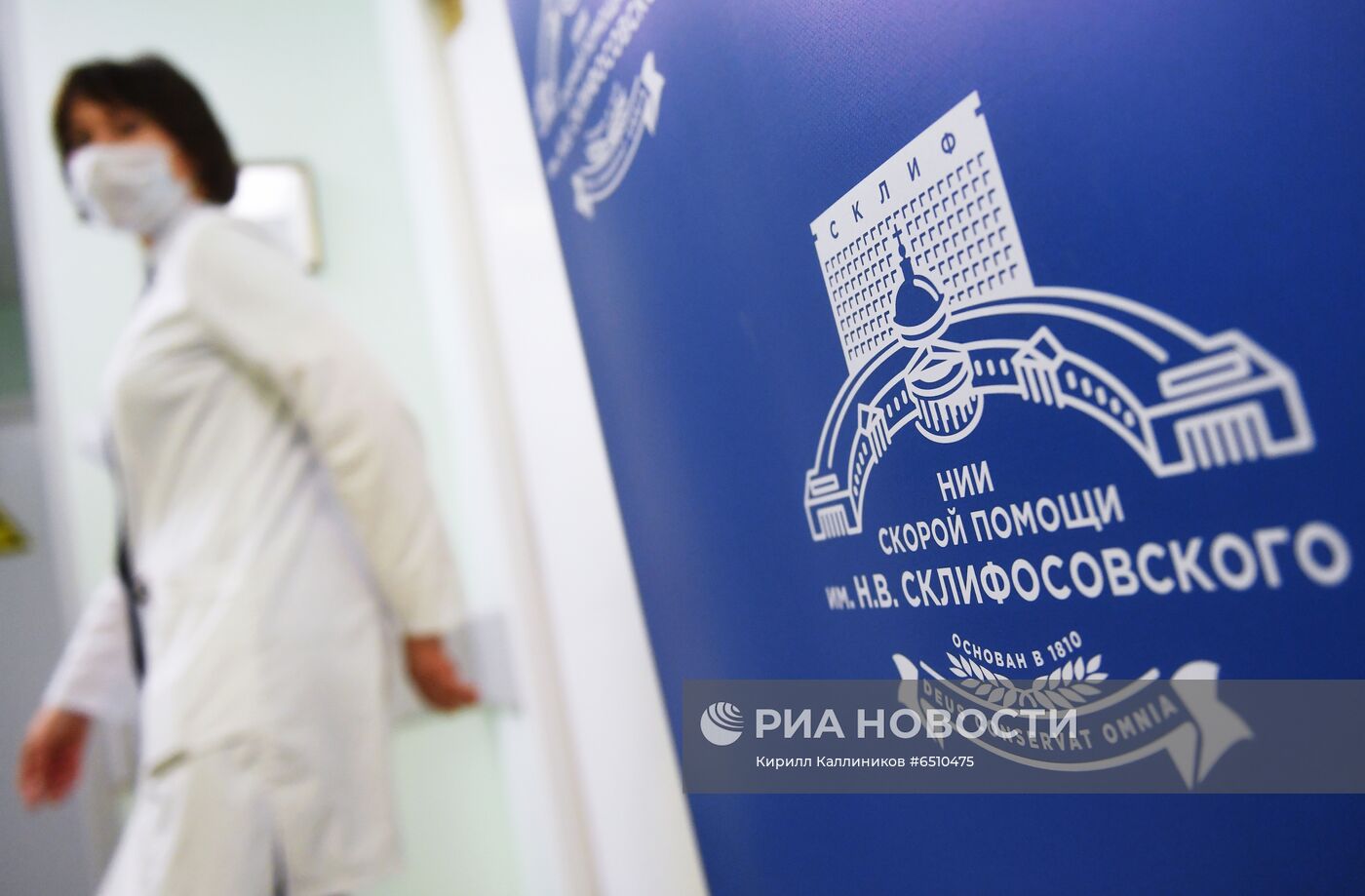 Пятилетие центра радиохирургии НИИ Склифосовского