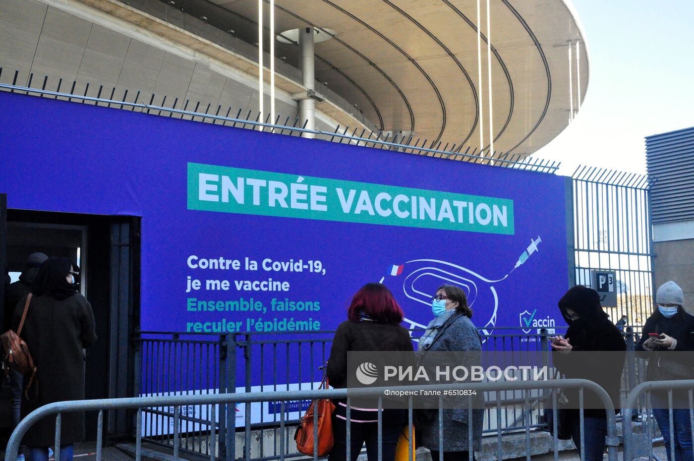 Открытие "вакцинодрома" на стадионе Стад де Франс