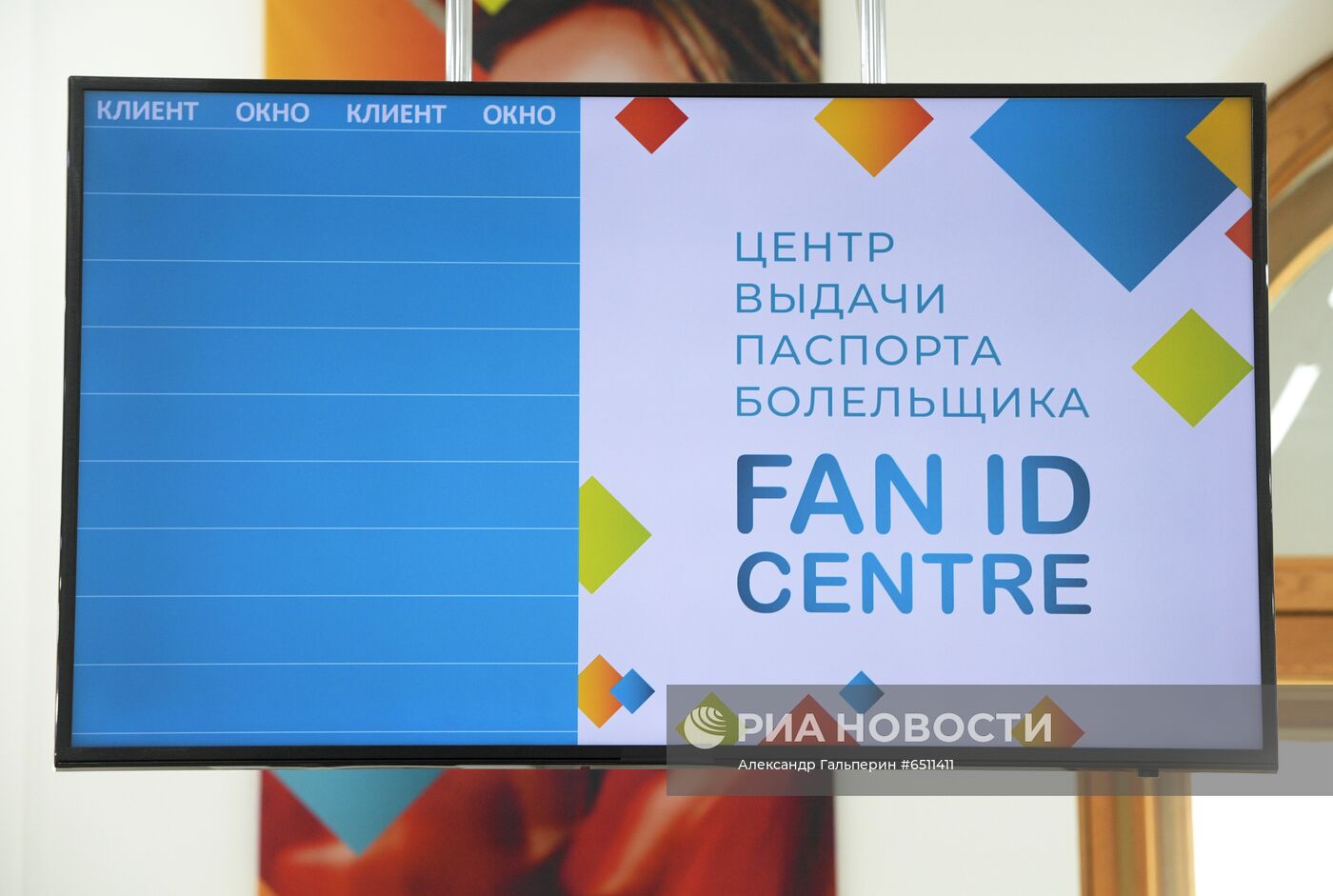 Подготовка к Евро-2020 в Санкт-Петербурге