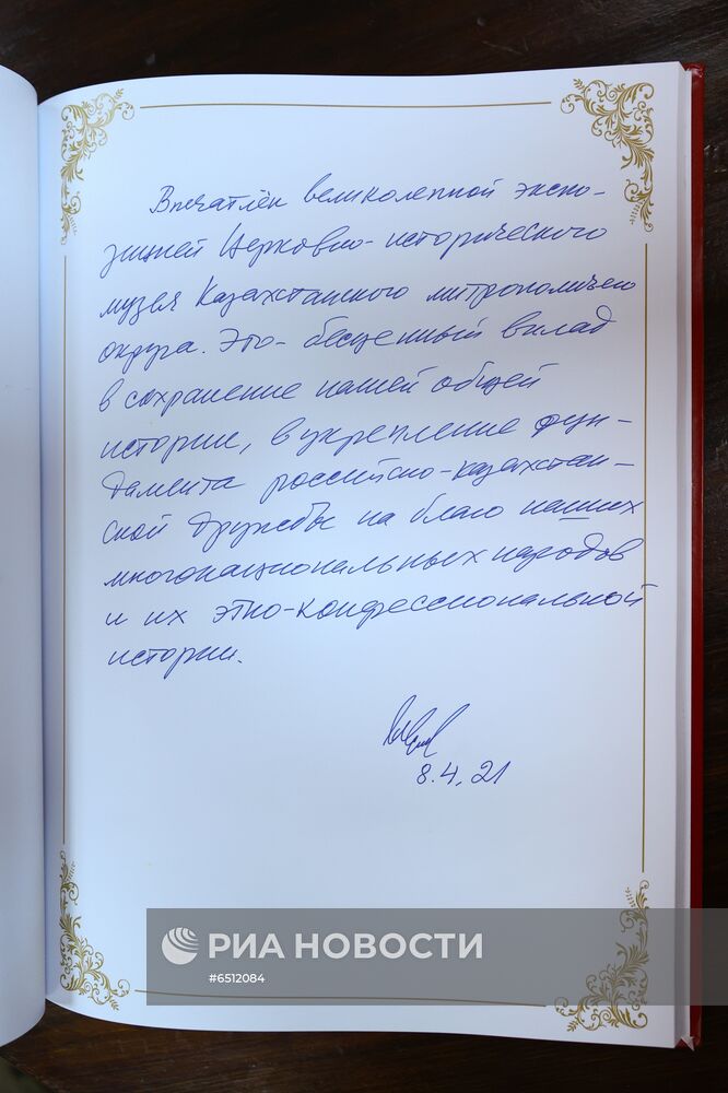 Визит главы МИД РФ С. Лаврова в Казахстан