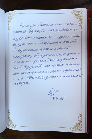 Визит главы МИД РФ С. Лаврова в Казахстан