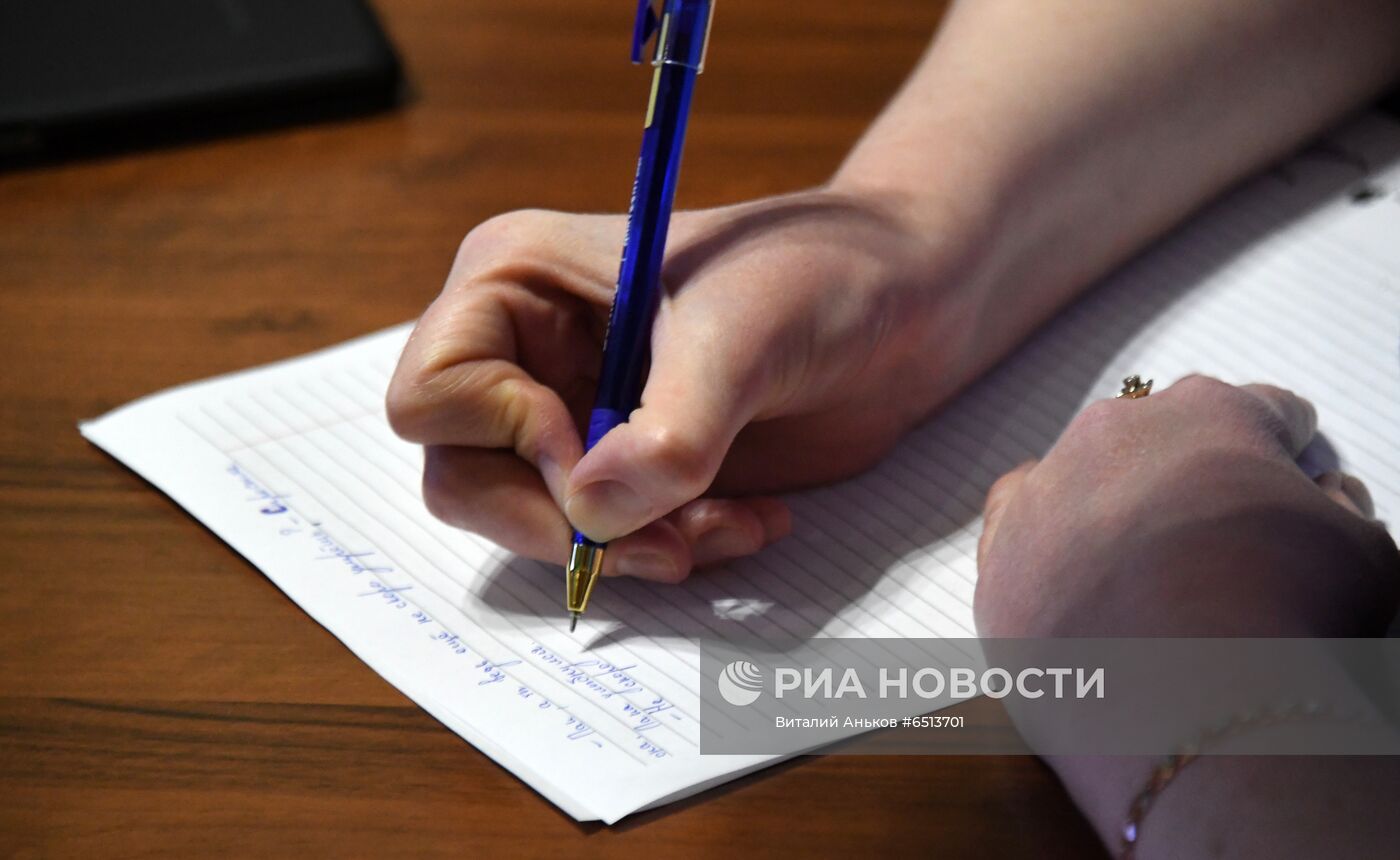 Тотальный диктант
