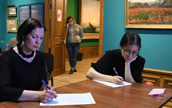 Тотальный диктант