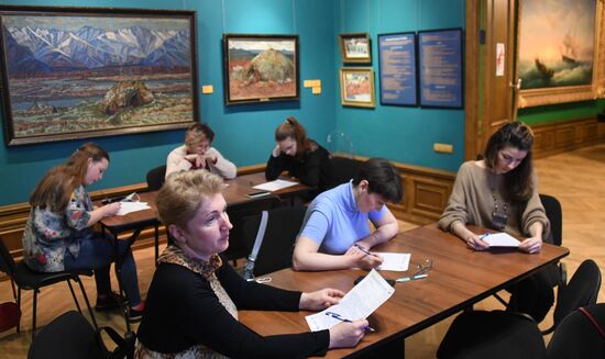 Тотальный диктант