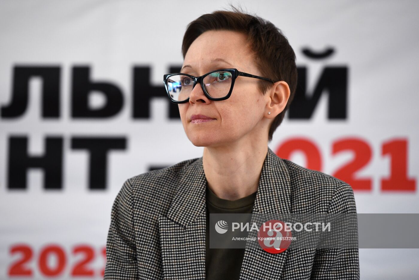 Тотальный диктант