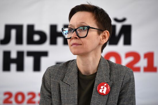 Тотальный диктант