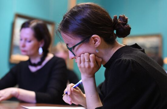 Тотальный диктант