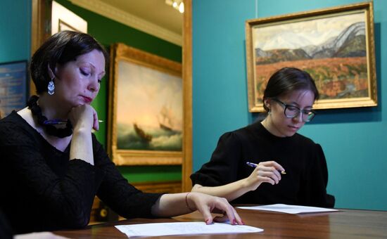 Тотальный диктант