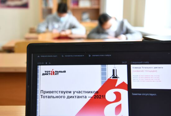 Тотальный диктант в странах ближнего зарубежья