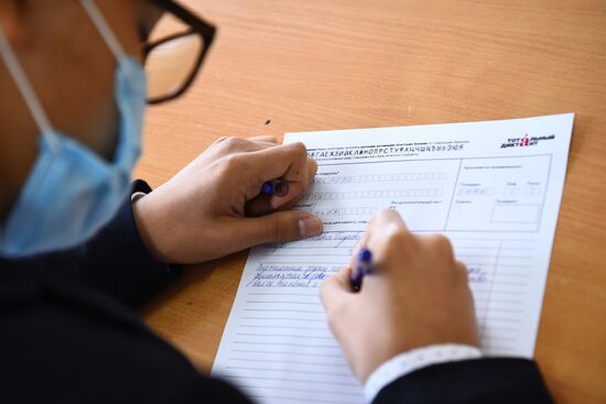 Тотальный диктант в странах ближнего зарубежья