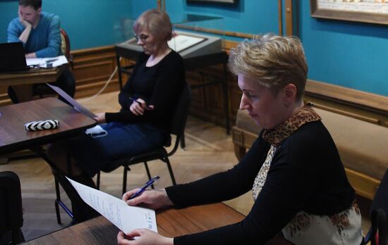 Тотальный диктант