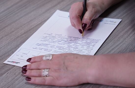 Тотальный диктант в странах ближнего зарубежья