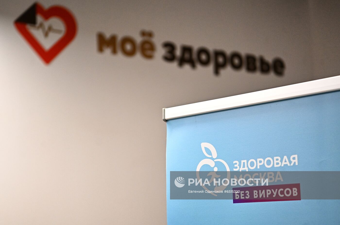  Вакцинация от COVID-19 в центре госуслуг "Мои документы"