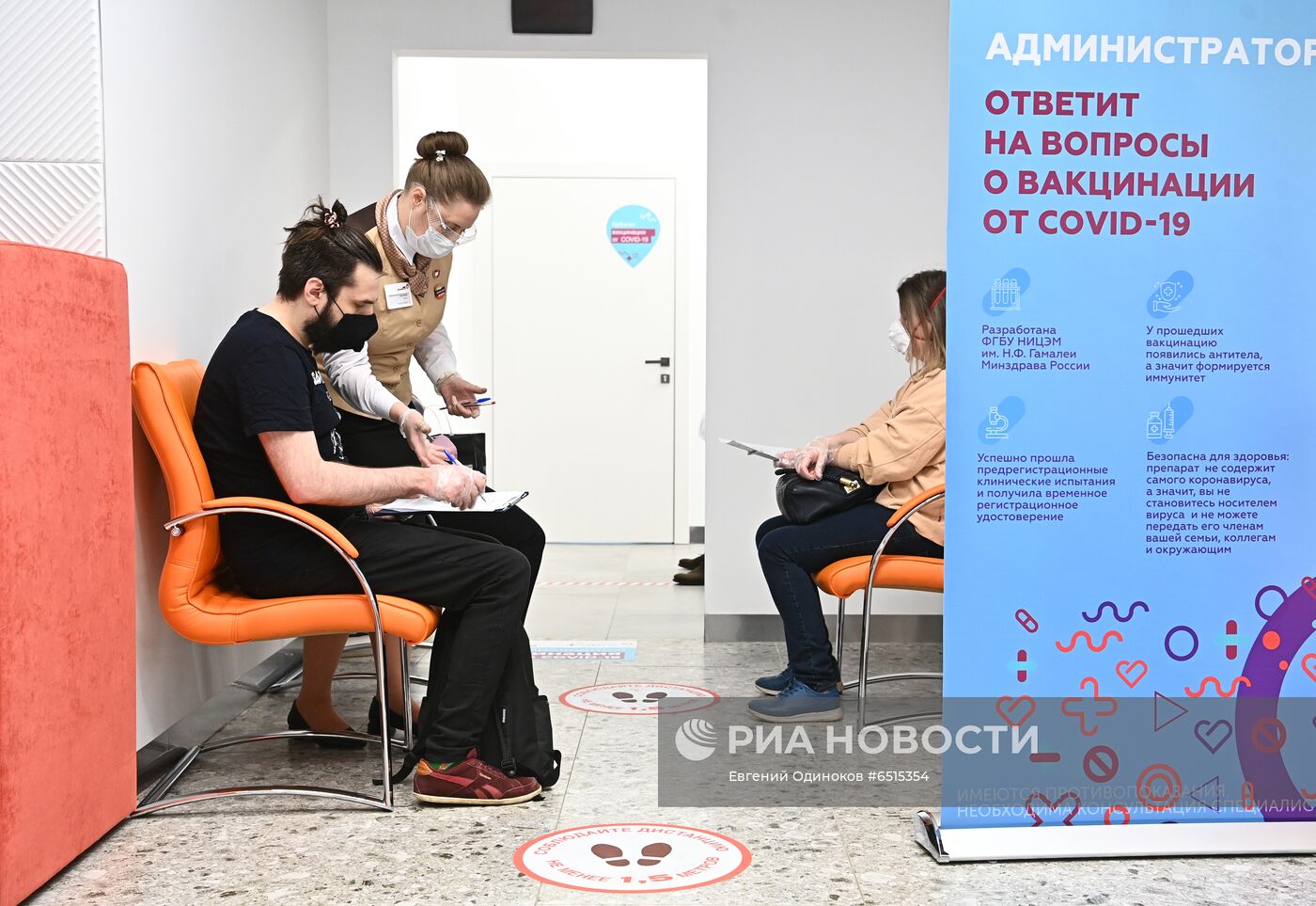  Вакцинация от COVID-19 в центре госуслуг "Мои документы"