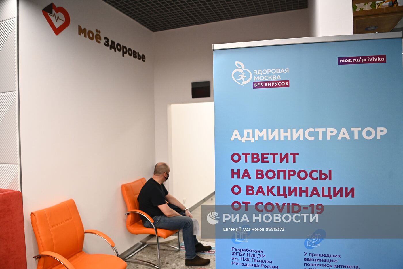  Вакцинация от COVID-19 в центре госуслуг "Мои документы"