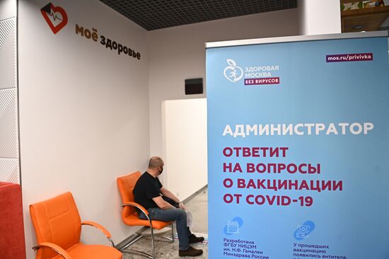  Вакцинация от COVID-19 в центре госуслуг "Мои документы"