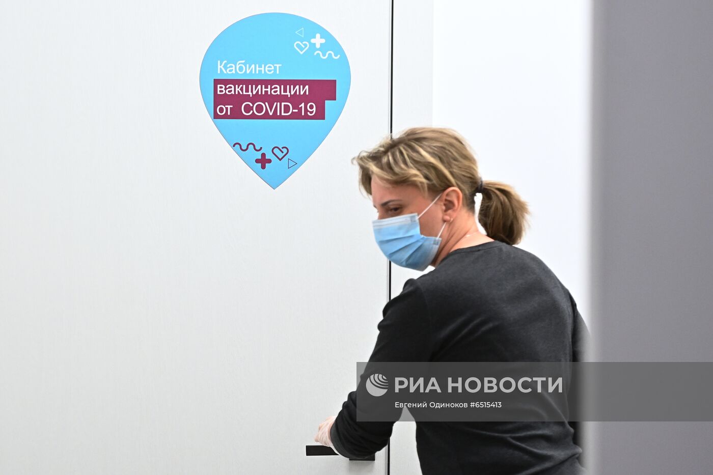  Вакцинация от COVID-19 в центре госуслуг "Мои документы"