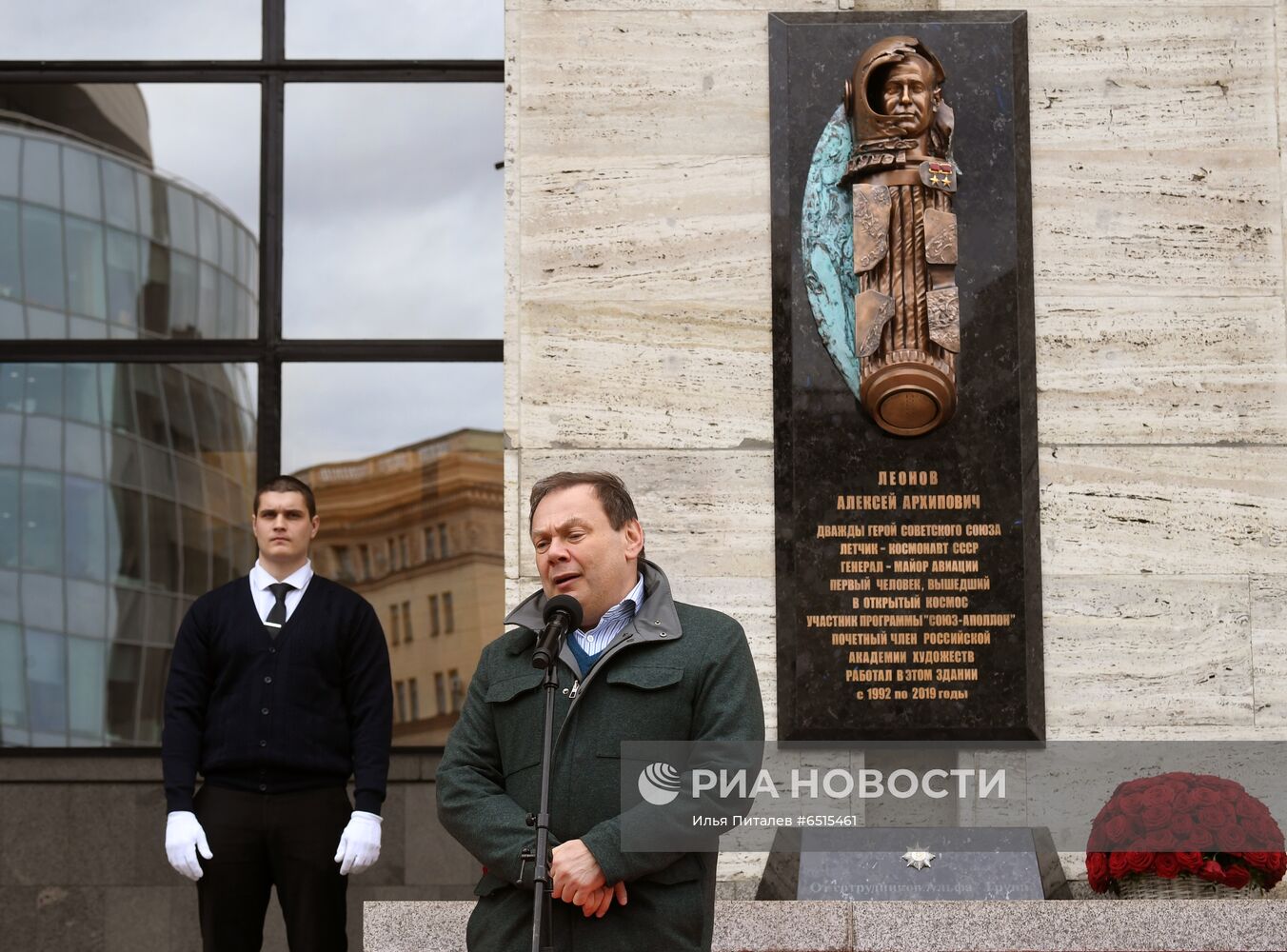 Открытие мемориальной стелы памяти космонавта А. Леонова