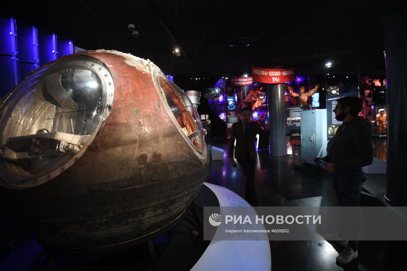 Мероприятия по случаю 60-летия со дня первого полета человека в космос на ВДНХ 