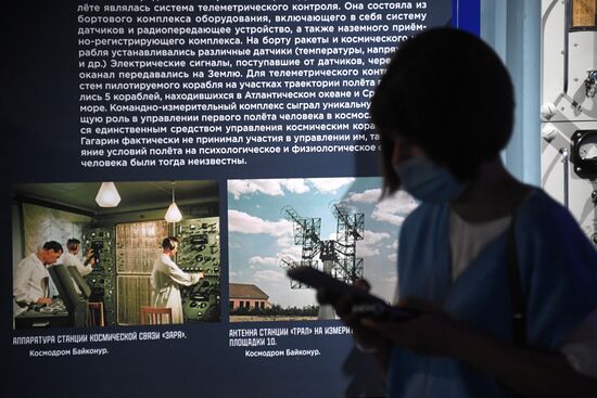 Мероприятия по случаю 60-летия со дня первого полета человека в космос на ВДНХ 