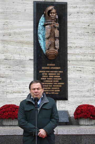 Открытие мемориальной стелы памяти космонавта А. Леонова