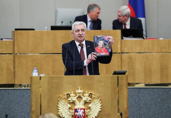 Пленарное заседание Госдумы РФ