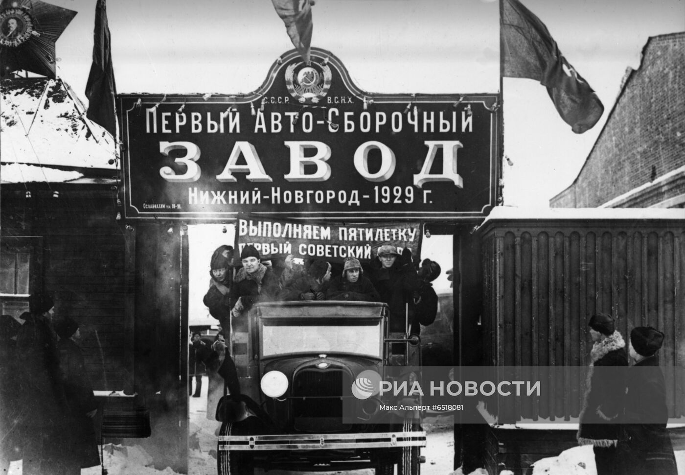 Первые грузовые автомобили ГАЗ отечественной сборки