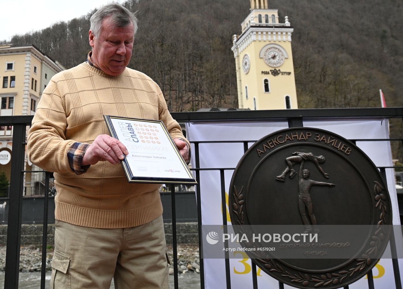 Обновленная Аллея славы российских олимпийцев открылась на курорте "Роза Хутор"