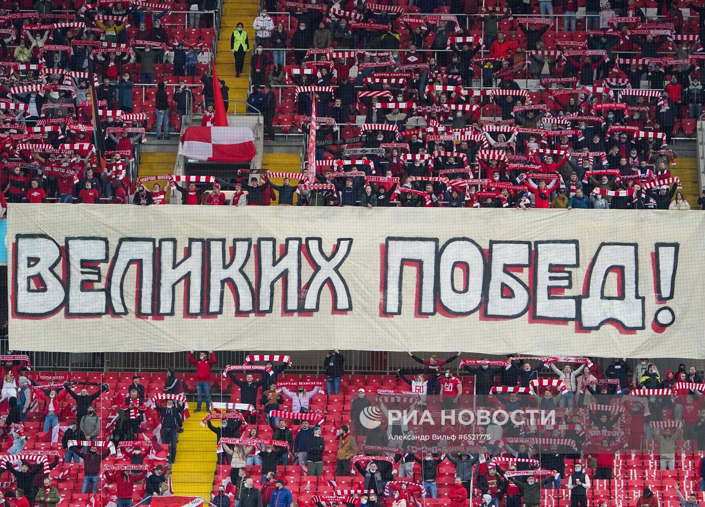 Футбол. РПЛ. Матч "Спартак" - "Уфа"