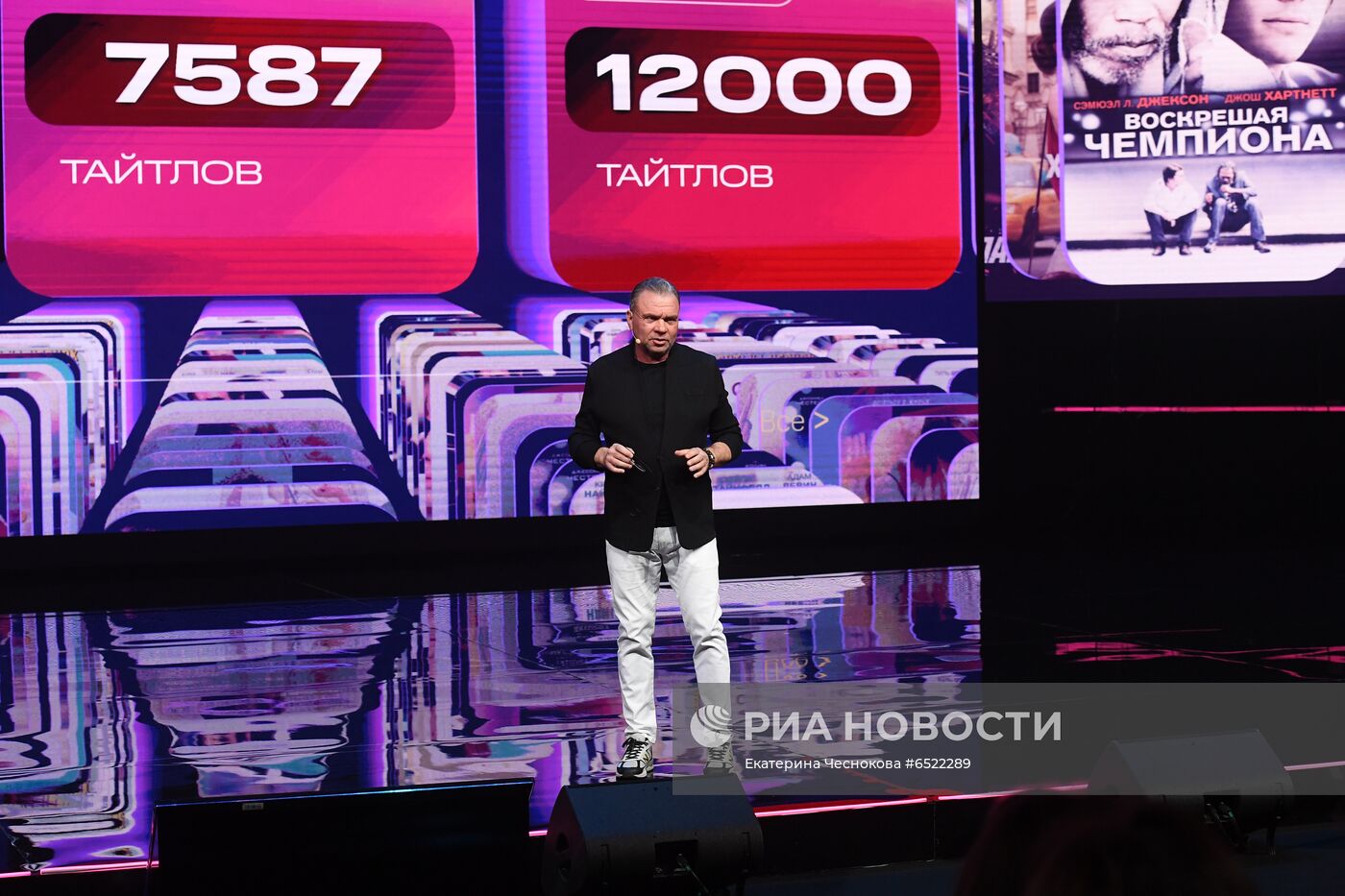 Гости на презентации нового онлайн-кинотеатра от МТС Медиа