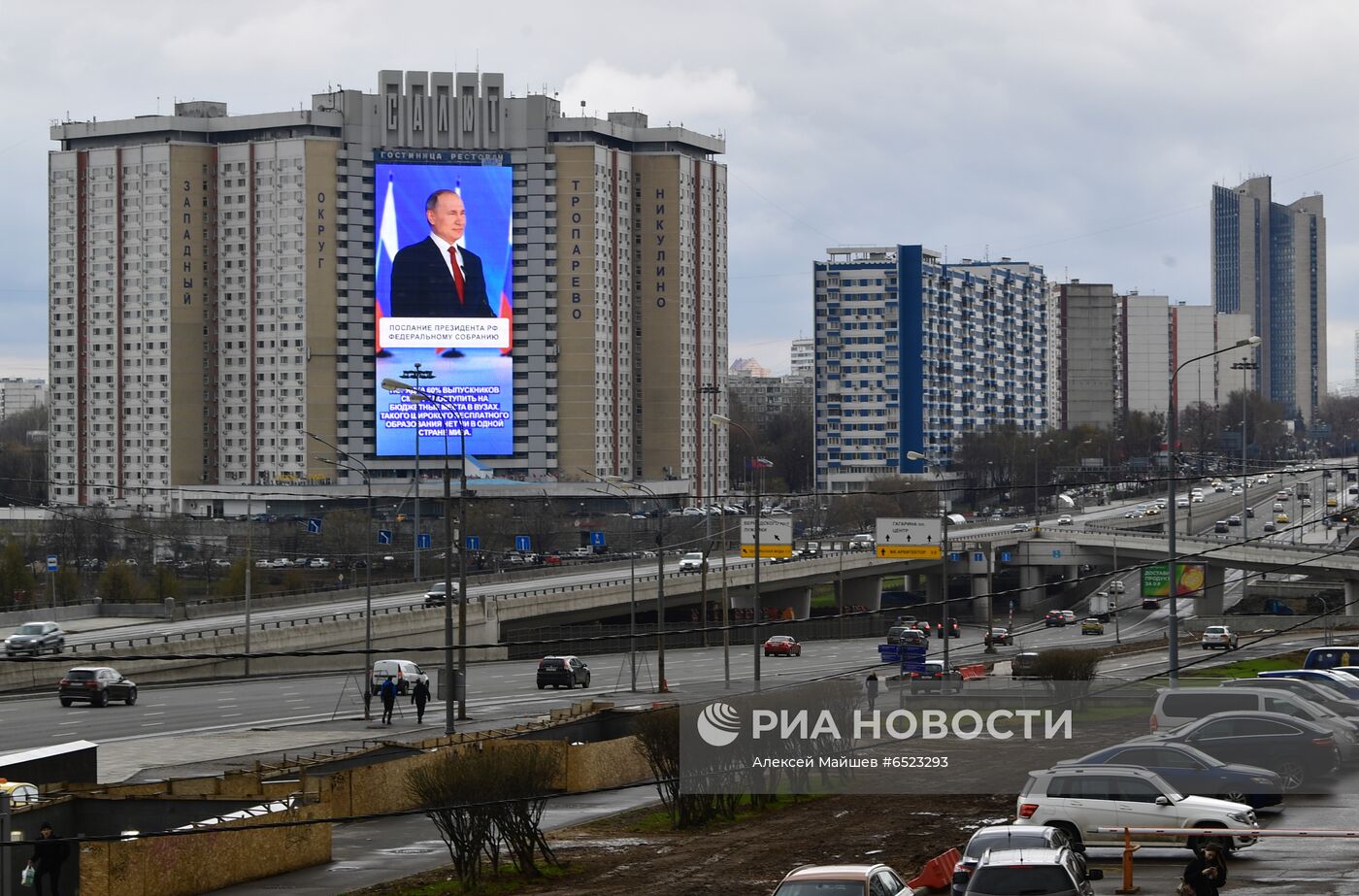 Трансляция послания президента РФ Федеральному Собранию