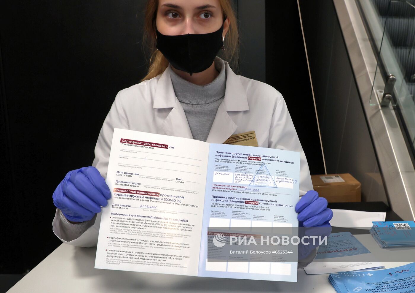 Старт работы новых выездных бригад вакцинации от COVID-19 в Москве