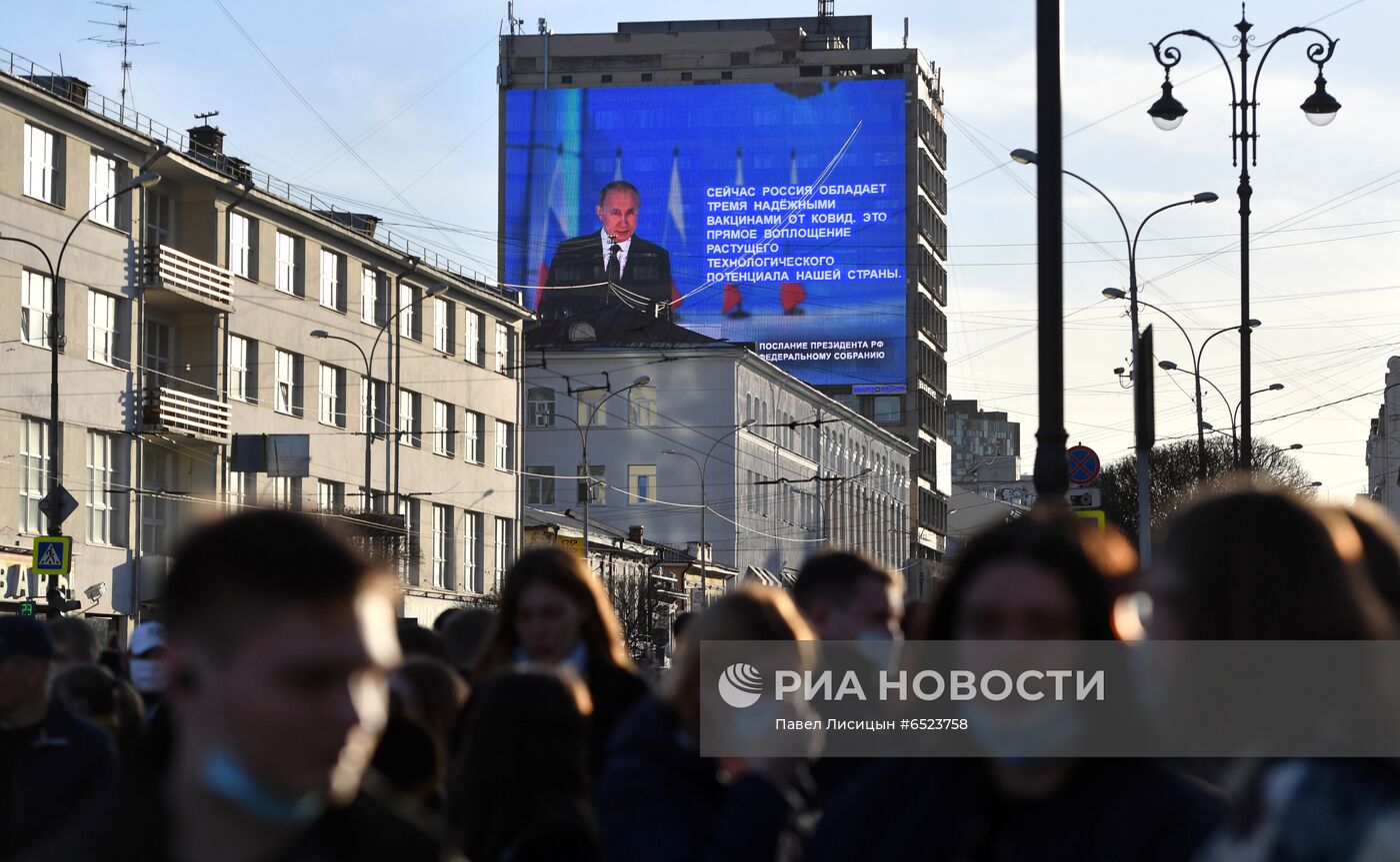 Трансляция послания президента РФ Федеральному Собранию