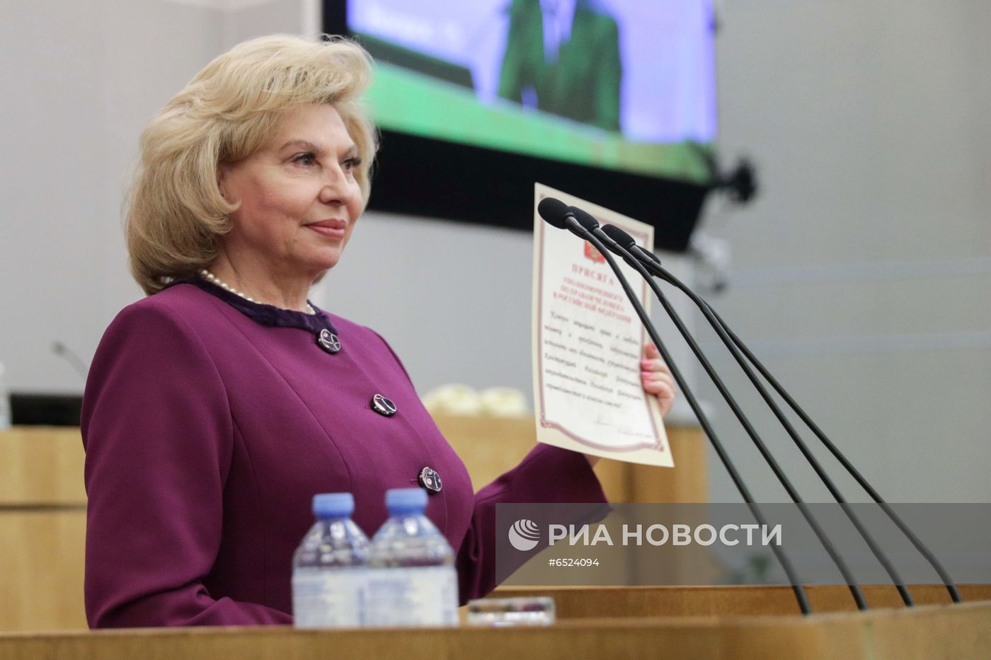 Пленарное заседание Госдумы РФ