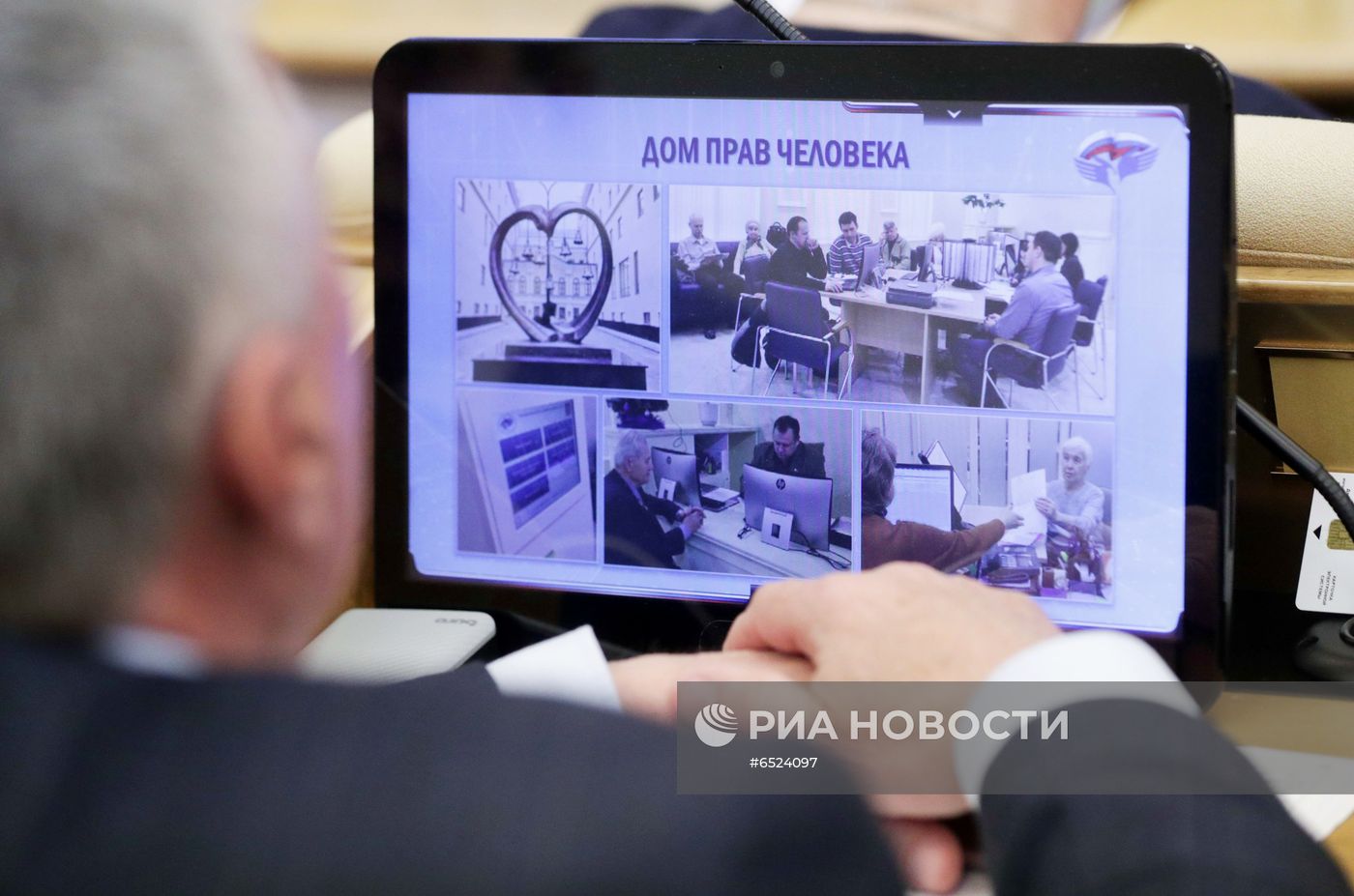 Пленарное заседание Госдумы РФ