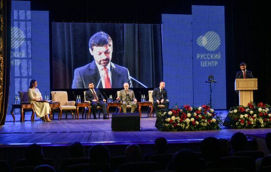 Международный форум "Единство русских: защита прав и свобод" в Донецке
