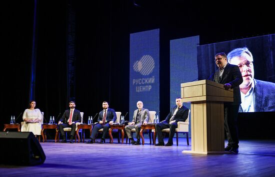 Международный форум "Единство русских: защита прав и свобод" в Донецке