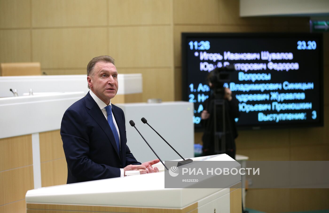 Заседание Совета Федерации РФ  