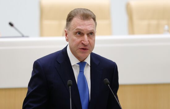 Заседание Совета Федерации РФ  