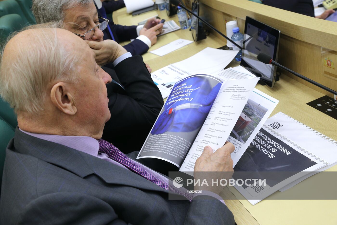 Заседание Совета Федерации РФ